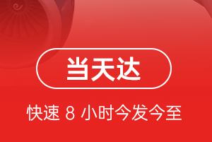 海口航空快递航空货运公司【机场