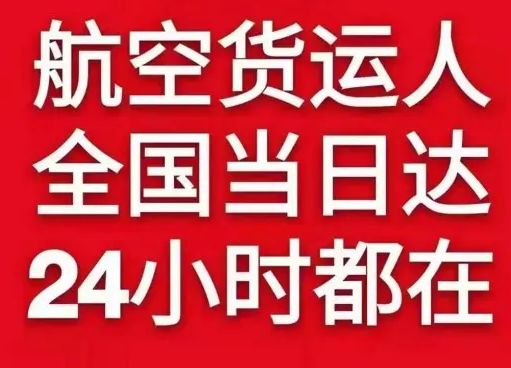海口航空快递货物、航空货运:物流行业各岗位招聘
